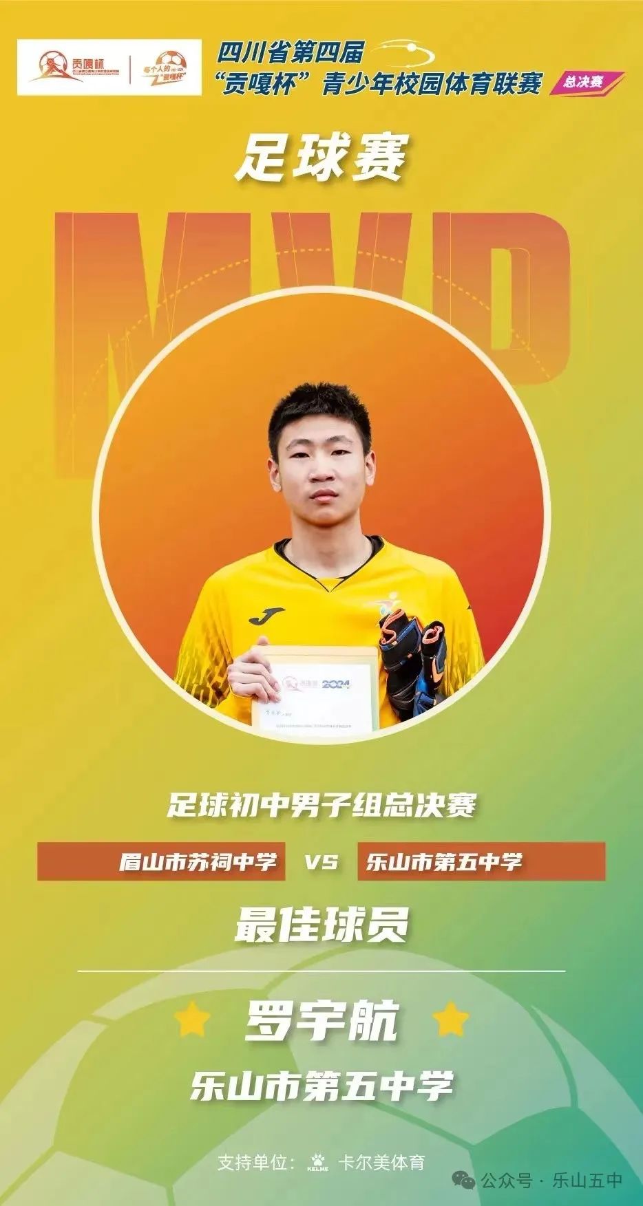 足球历史发展历程_创足球历史_足球创始时间