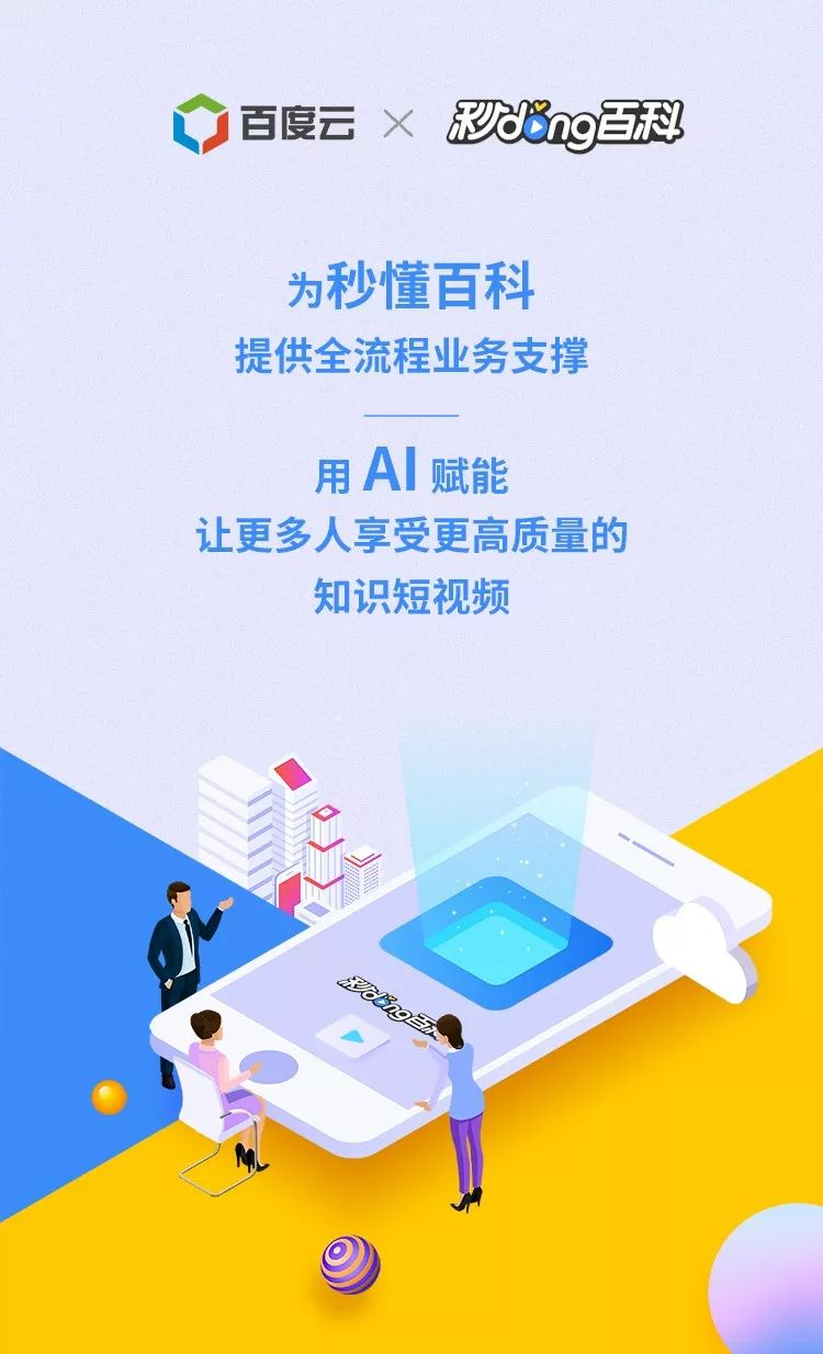 秒懂百科手机版下载官网_百科懂秒知识知道答案_秒懂百科我知道的知识